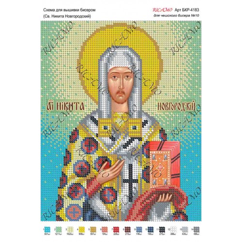 Схема ікони для вишивки бісером "Св. Никита Новгородский"