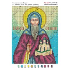 Схема ікони для вишивки бісером "Св. благоверный князь Олег Брянский чудотворец"