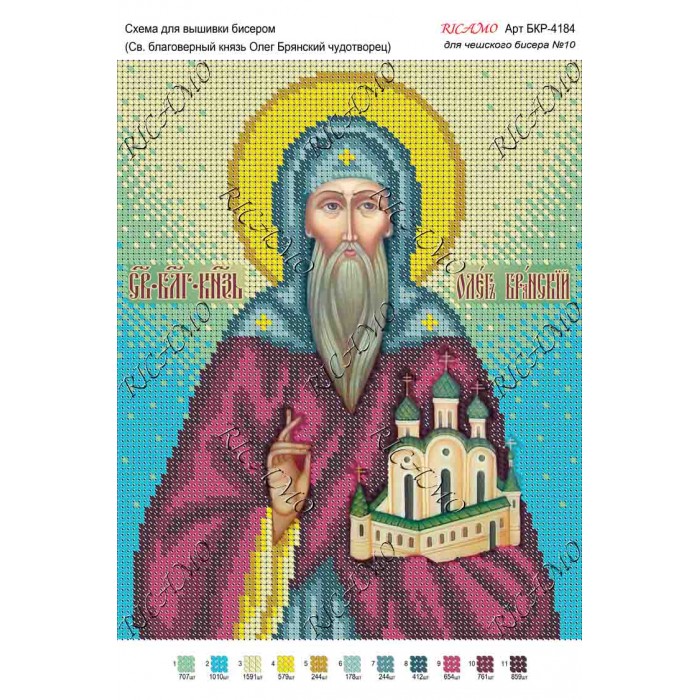 Схема ікони для вишивки бісером "Св. благоверный князь Олег Брянский чудотворец"