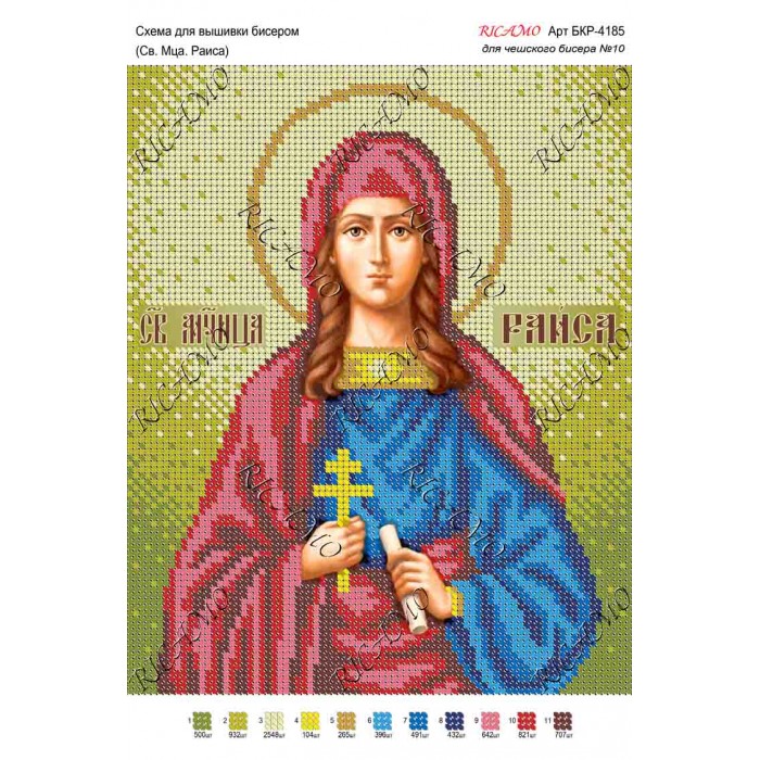 Схема ікони для вишивки бісером "Св. мца. Раиса"
