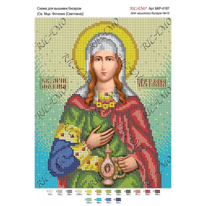 Схема ікони для вишивки бісером "Св. мца. Фотиния (Светлана)"