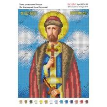 Схема ікони для вишивки бісером "Св. благоверный князь Святослав"