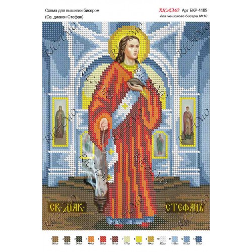 Схема ікони для вишивки бісером "Св. диакон Стефан"
