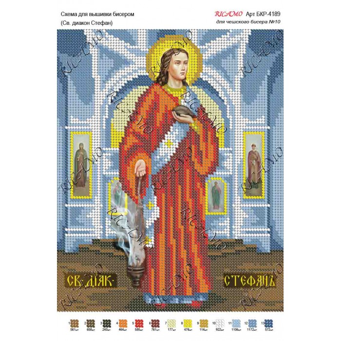 Схема ікони для вишивки бісером "Св. диакон Стефан"