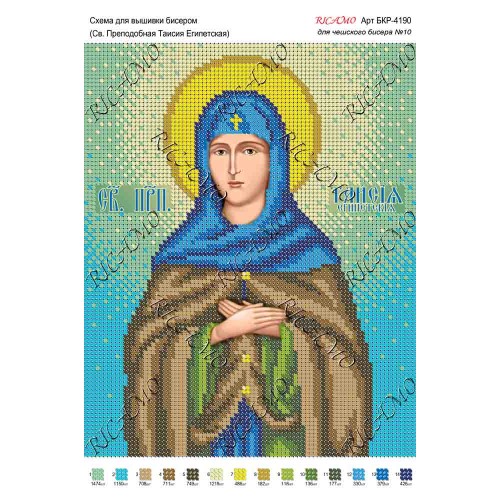 Схема ікони для вишивки бісером "Св. Преподобная Таисия Египетская"