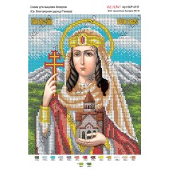 Схема ікони для вишивки бісером "Св. благоверная царица Тамара"