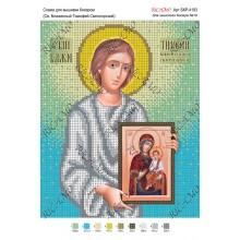 Схема ікони для вишивки бісером "Св. Блаженный Тимофей Святогорский"