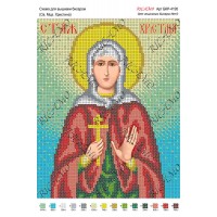 Схема ікони для вишивки бісером "Св. мца. Христина"