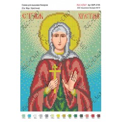 Схема ікони для вишивки бісером "Св. мца. Христина"