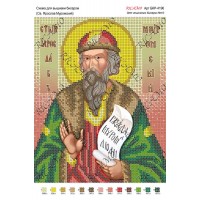 Схема ікони для вишивки бісером "Св. Ярослав Муромский"