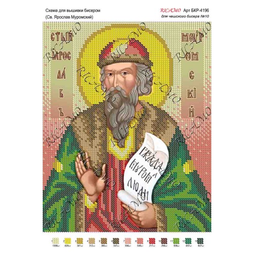 Схема ікони для вишивки бісером "Св. Ярослав Муромский"