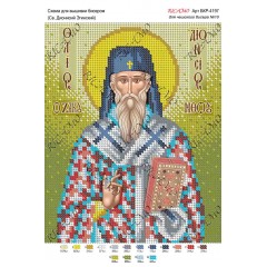 Схема ікони для вишивки бісером "Св. Дионисий Эгинский"