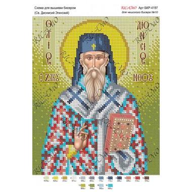 Схема ікони для вишивки бісером "Св. Дионисий Эгинский"