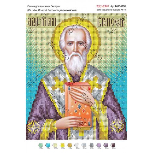 Схема ікони для вишивки бісером "Св. мчк. Игнатий Богоносец Антиохийский"