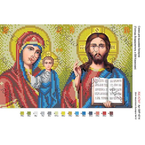 Схема ікони для вишивки бісером "Господь Вседержитель и БМ Казанская"