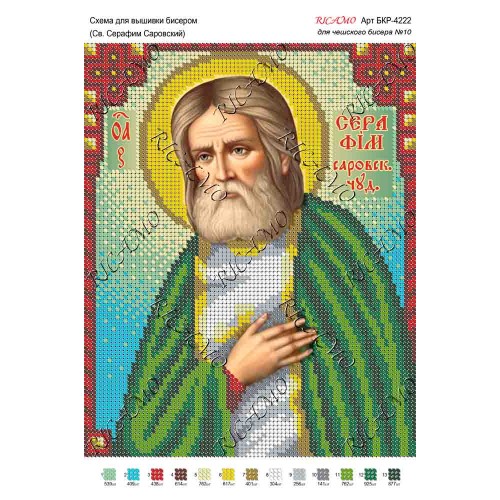 Схема ікони для вишивки бісером "Св. Серафим Саровский"