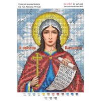 Схема ікони для вишивки бісером "Св. мца. Параскева, Пятница"