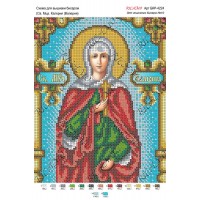 Схема ікони для вишивки бісером "Св. мца. Калерия (Валерия)"