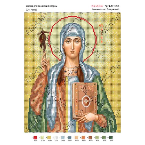 Схема ікони для вишивки бісером "Св. Нина"