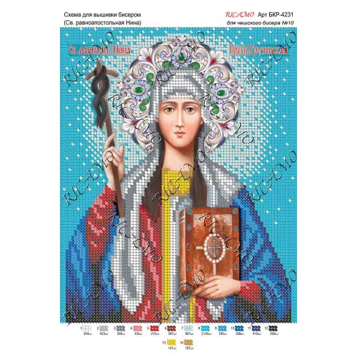 Схема ікони для вишивки бісером "Св. равноапостольная Нина"