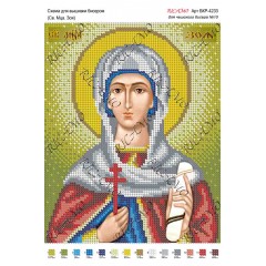 Схема ікони для вишивки бісером "Св. мца. Зоя"