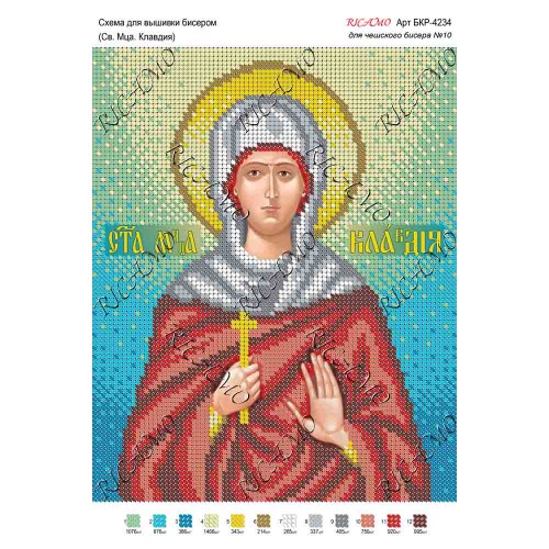 Схема ікони для вишивки бісером "Св. мца. Клавдия"