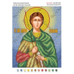 Схема ікони для вишивки бісером "Св. вмч. Димитрий Солунский"