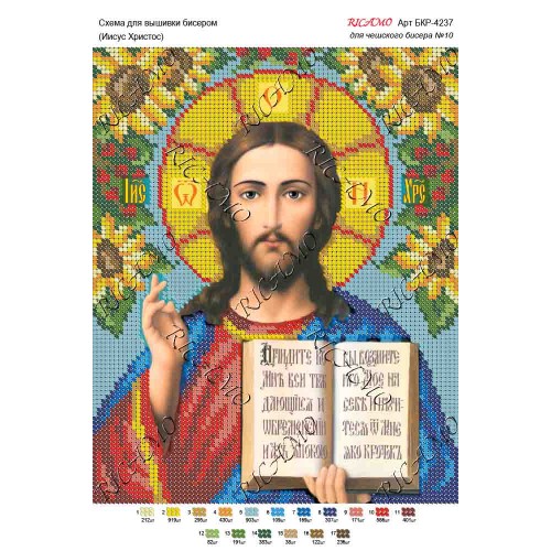 Схема ікони для вишивки бісером "Иисус Христос"