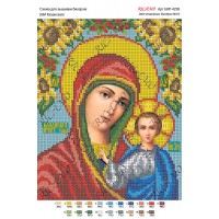 Схема ікони для вишивки бісером "БМ Казанская"