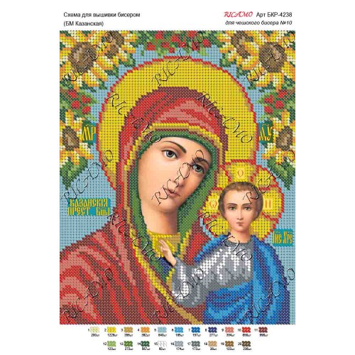 Схема ікони для вишивки бісером "БМ Казанская"