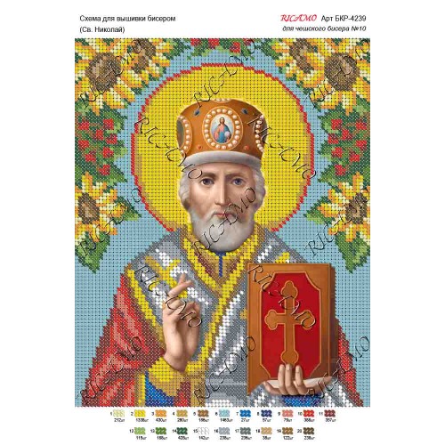 Схема ікони для вишивки бісером "Св. Николай"