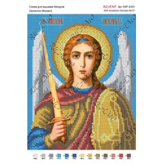 Схема ікони для вишивки бісером "Архангел Михаил"