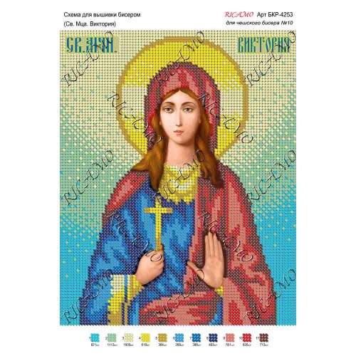 Схема ікони для вишивки бісером "Св. мца. Виктория"