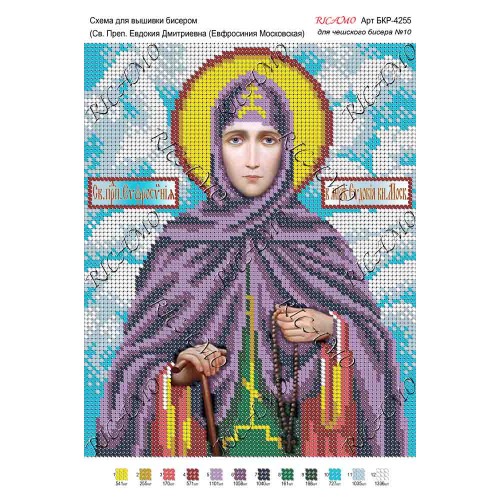 Схема ікони для вишивки бісером "Св. Преподобная Евдокия Дмитриевна (Ефросиния Московская)"
