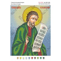 Схема ікони для вишивки бісером "Св. Апостол Стахий"
