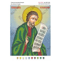 Схема ікони для вишивки бісером "Св. Апостол Стахий"