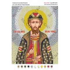 Схема ікони для вишивки бісером "Св. князь Михаил Черниговский"