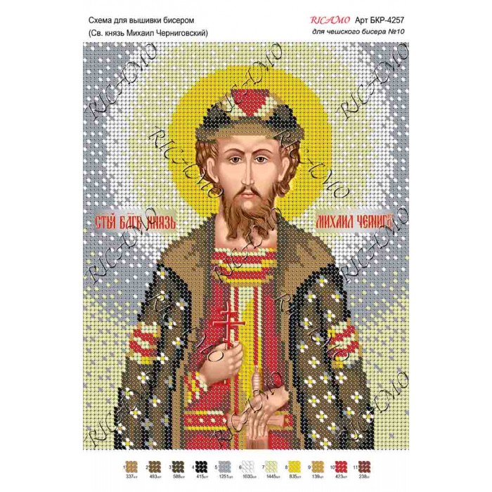 Схема ікони для вишивки бісером "Св. князь Михаил Черниговский"