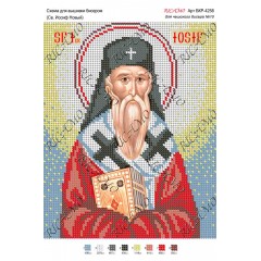 Схема ікони для вишивки бісером "Св. Иосиф Новый"