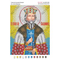 Схема ікони для вишивки бісером "Св. князь Владимир"