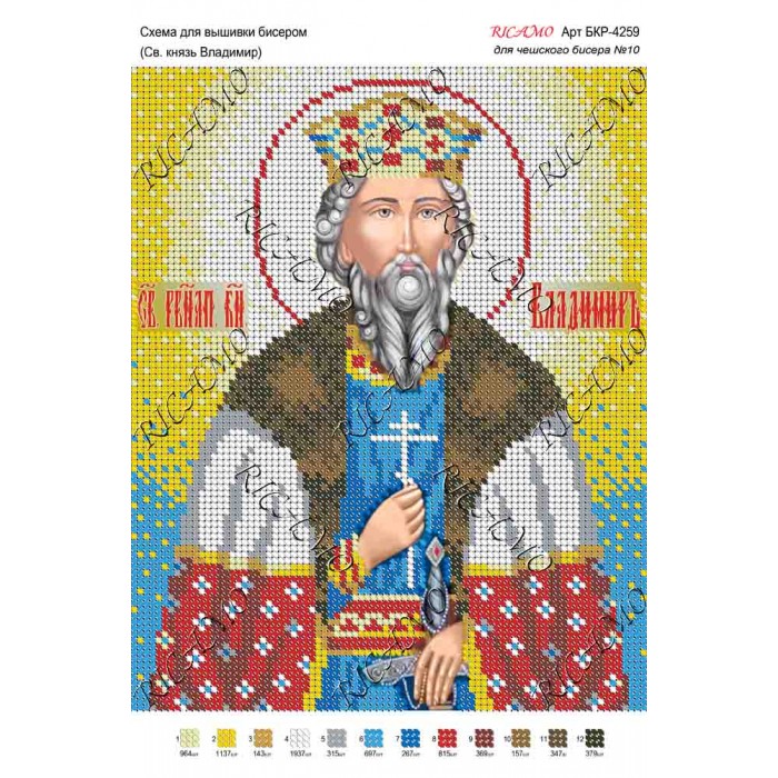 Схема ікони для вишивки бісером "Св. князь Владимир"