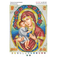 Схема ікони для вишивки бісером "БМ Жировицкая"