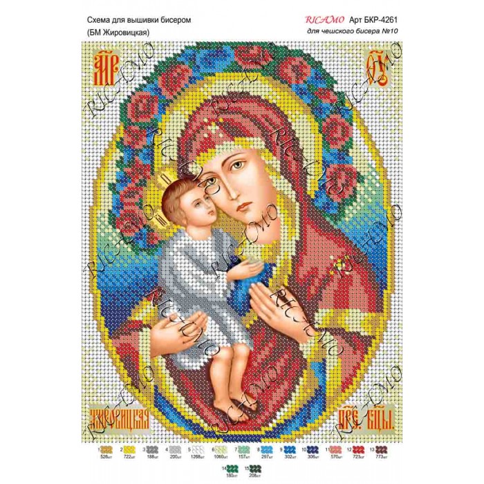 Схема ікони для вишивки бісером "БМ Жировицкая"