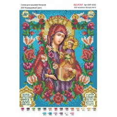 Схема ікони для вишивки бісером "БМ Неувядаемый Цвет"