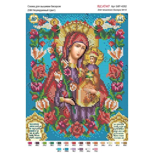 Схема ікони для вишивки бісером "БМ Неувядаемый Цвет"