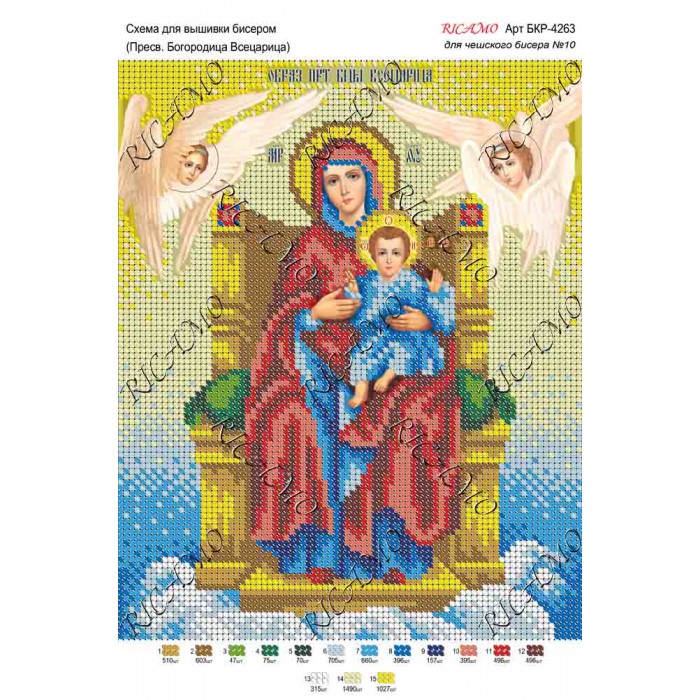 Схема ікони для вишивки бісером "Пресвятая Богородица Всецарица"