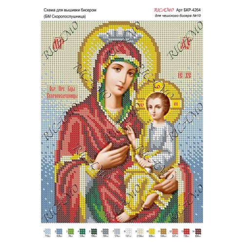 Схема ікони для вишивки бісером "БМ Скоропослушница"