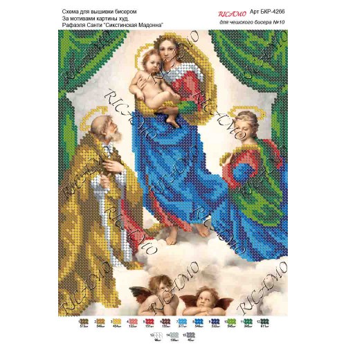 Схема ікони для вишивки бісером "Рафаэль Санти «Сикстинская Мадонна»"