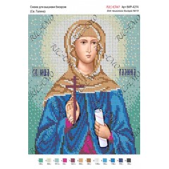 Схема ікони для вишивки бісером "Св. Галина"