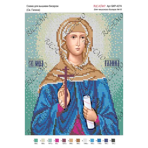 Схема ікони для вишивки бісером "Св. Галина"